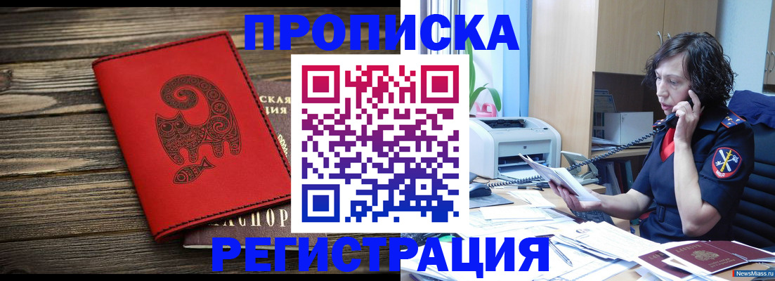 где прописаться в Шлиссельбурге