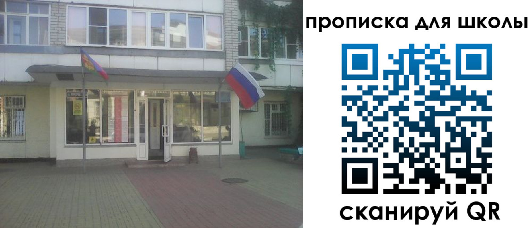 временная регистрация недорого в Шлиссельбурге