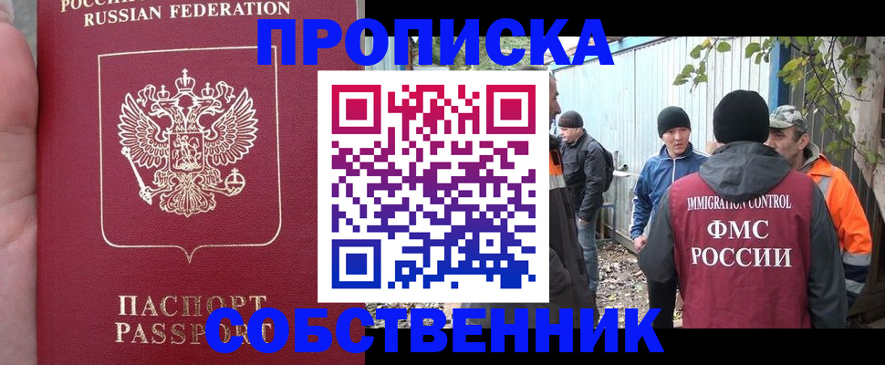 временная регистрация адрес в Шлиссельбурге