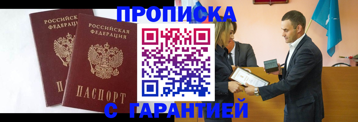 временная регистрация законно в Шлиссельбурге