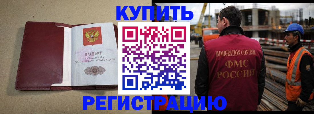 прописка штамп в Шлиссельбурге