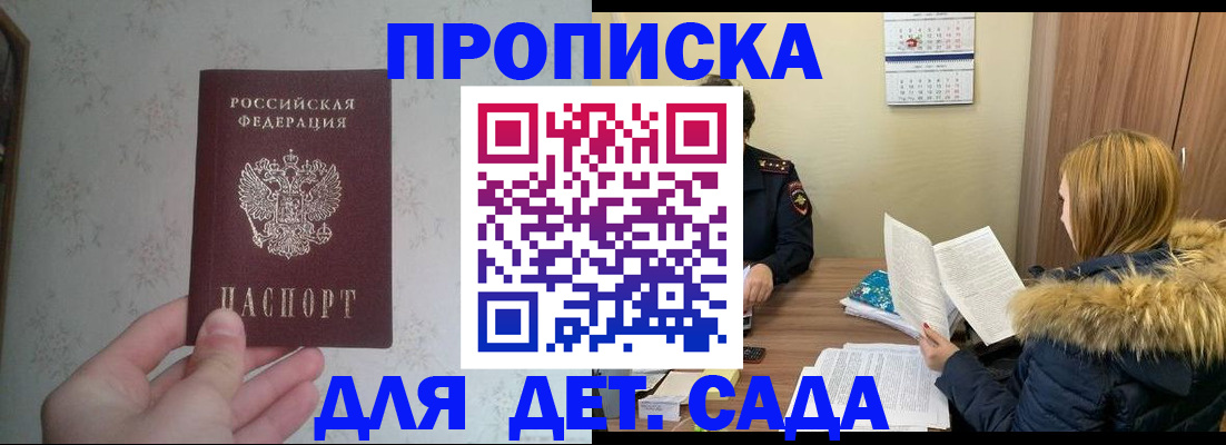 прописка для военкомата в Шлиссельбурге