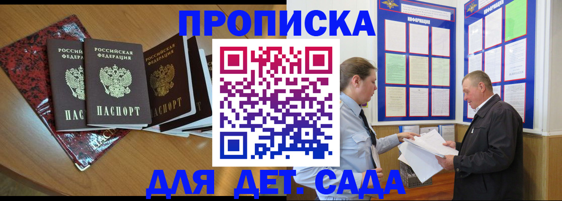 временная регистрация для школы в Шлиссельбурге