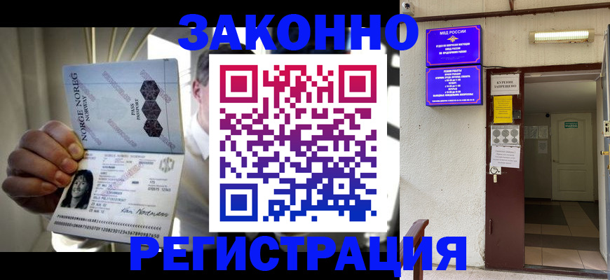 временная регистрация гарантия в Шлиссельбурге