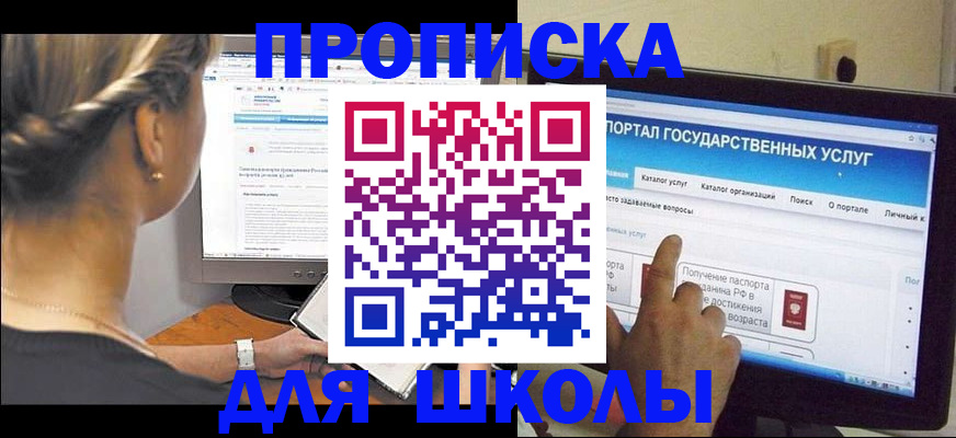 прописка паспорт в Шлиссельбурге