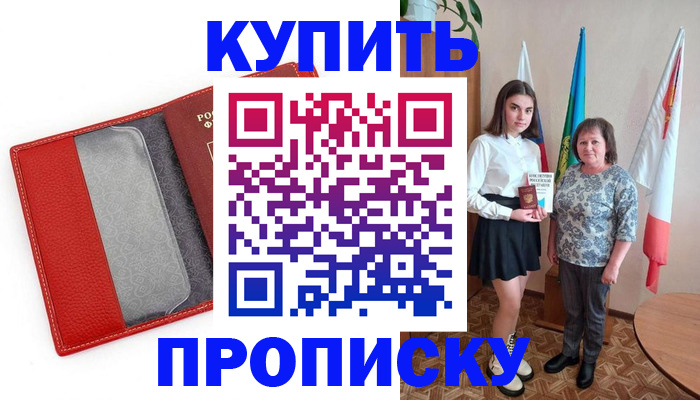 временная регистрация поиск в Шлиссельбурге