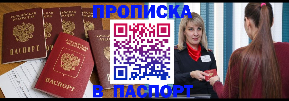 прописка регистрация в Шлиссельбурге