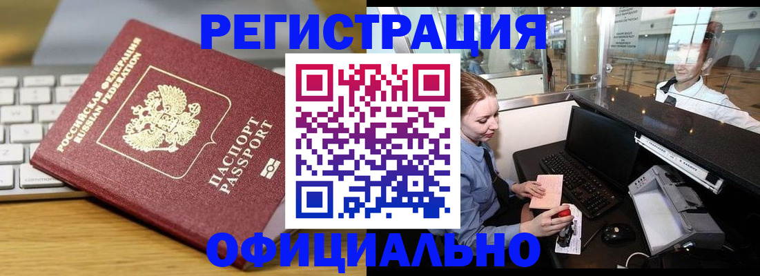 временная регистрация поиск в Шлиссельбурге